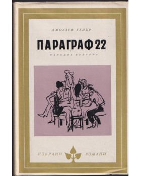 Параграф 22 Параграф 22