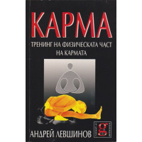 Карма Карма