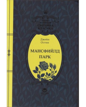 Мансфийлд Парк Мансфийлд Парк