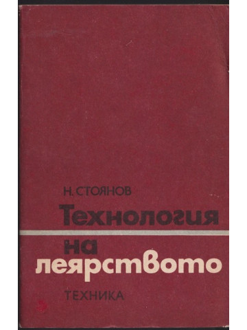 Технология на леярството