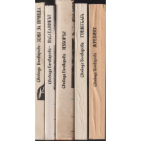 Земя за прицел. Книга 1-5 Земя за прицел. Книга 1-5