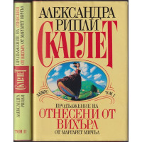 Скарлет. Том 1-2 Скарлет. Том 1-2