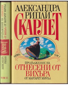 Скарлет. Том 1-2 Скарлет. Том 1-2