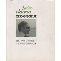 Поезия Поезия