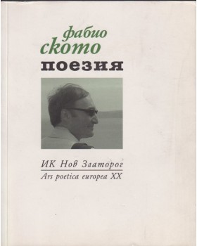 Поезия Поезия