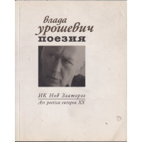 Поезия Поезия
