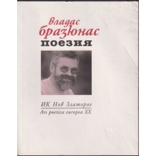 Поезия