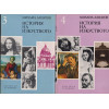 История на изкуството. Том 1-4 История на изкуството. Том 1-4