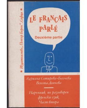 Le Français parlé. Partie 2 / Наръчник по разговорен френски език. Част 2 Le Français parlé. Partie 2 / Наръчник по разговорен френски език. Част 2