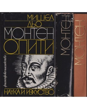 Опити. Книга 1-3 Опити. Книга 1-3