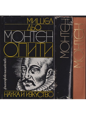 Опити. Книга 1-3 Опити. Книга 1-3