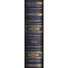 Гарибалди Гарибалди