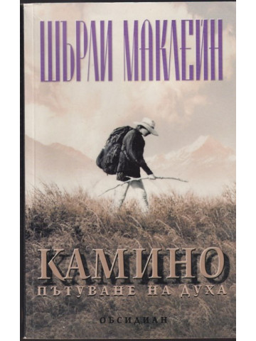 Камино