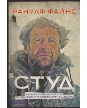 Студ