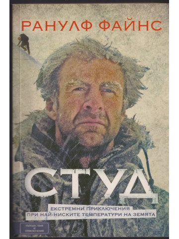 Студ Студ