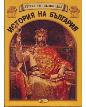 Детска енциклопедия Детска енциклопедия