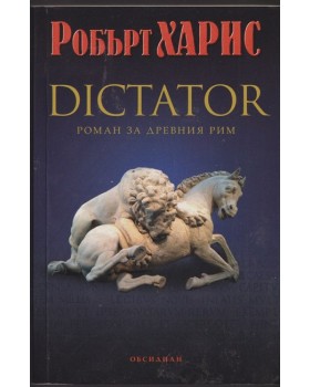 Dictator Dictator