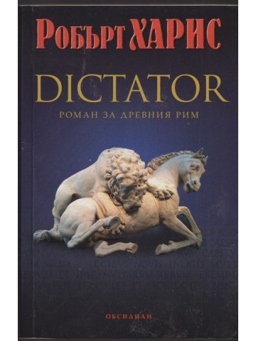 Dictator Dictator