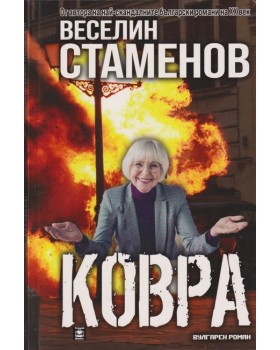 Ковра
