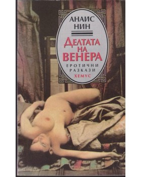 Делтата на Венера Делтата на Венера