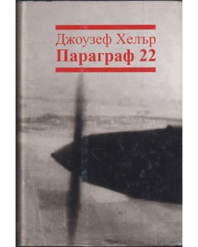 Параграф 22