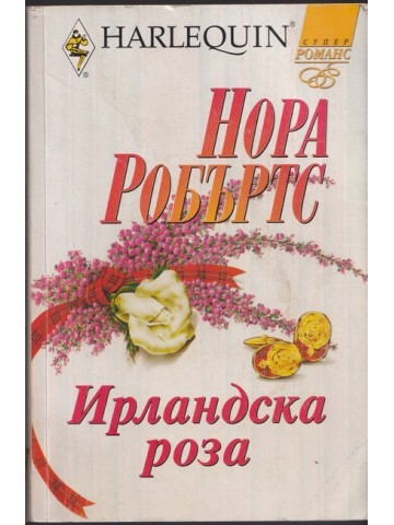Ирландска роза Ирландска роза
