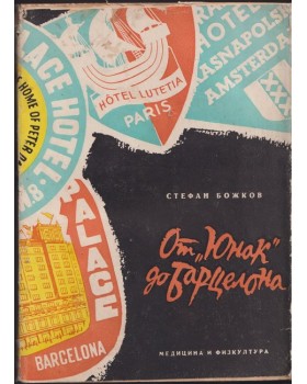 От От