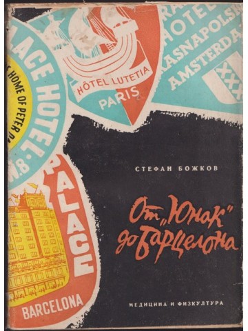 От От