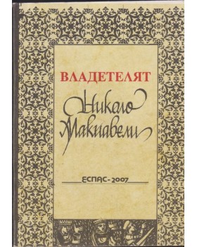 Владетелят Владетелят