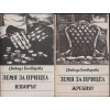 Земя за прицел. Книга 1-5 Земя за прицел. Книга 1-5