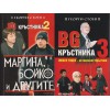 BG Кръстника. Книга 1-3 BG Кръстника. Книга 1-3