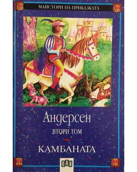 Камбаната
