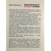 Идентичност: младост и криза