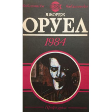 1984