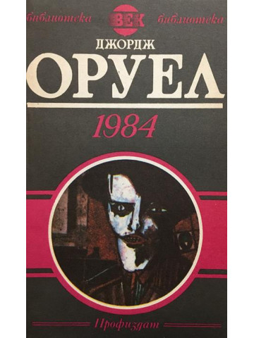 1984