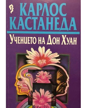 Учението на Дон Хуан