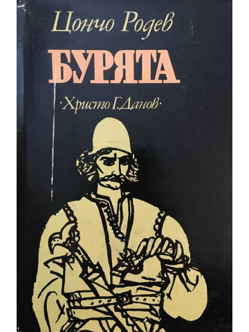 Бурята