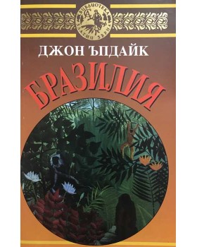 Бразилия