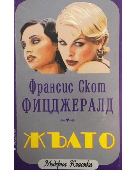 Жълто
