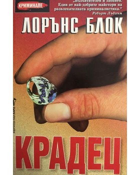 Крадец