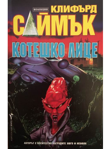 Котешко лице