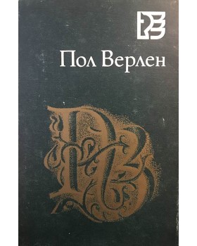 Нежни бури