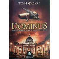 Dominus