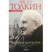 Дж. Р. Р. Толкин. Биография