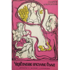 Червеното пясъчно въже