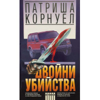 Двойни убийства