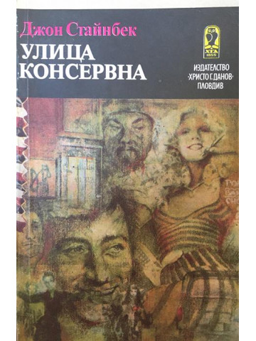 Улица 
