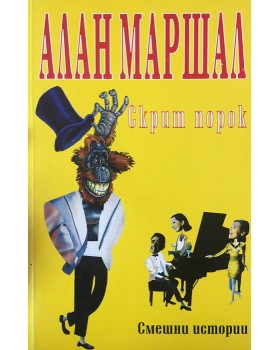 Мирише на изгоряло
