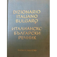 Италианско-български речник