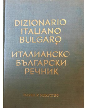 Италианско-български речник
